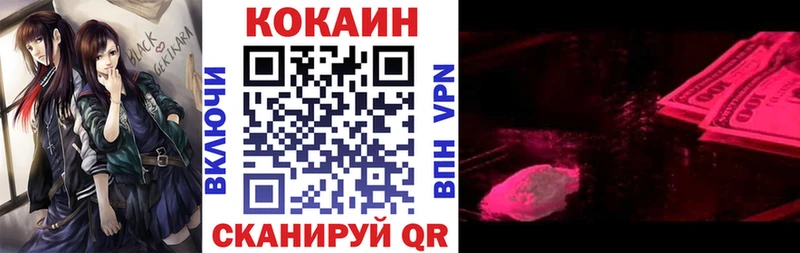 МЕГА ONION Киселёвск COCAIN Columbia купить наркотик