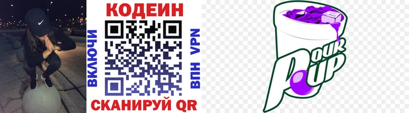 купить закладку  Киселёвск  Кодеиновый сироп Lean напиток Lean (лин) 