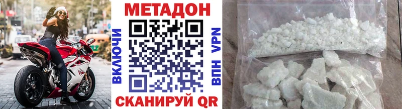 МЕГА tor  Киселёвск  Метадон белоснежный 